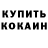 Метадон кристалл Artur Frolovskiy