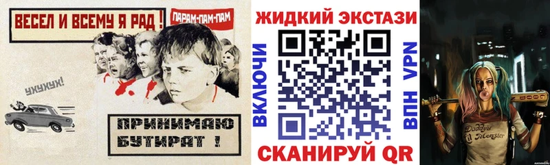 omg как зайти  наркошоп  Выкса  БУТИРАТ BDO 33% 
