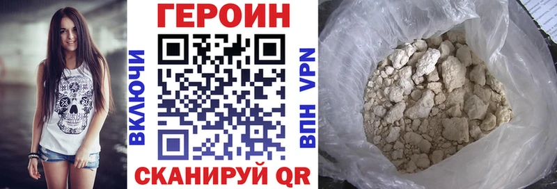 ГЕРОИН VHQ  купить наркотики сайты  Выкса 