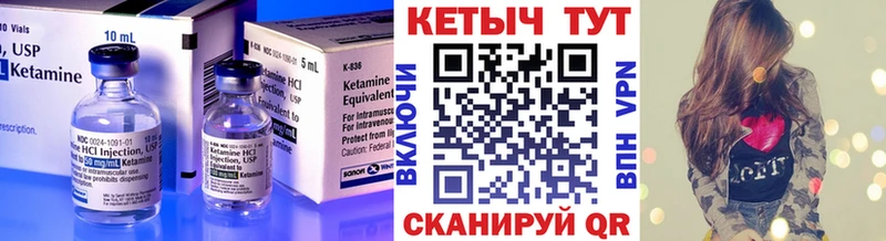 КЕТАМИН VHQ Выкса