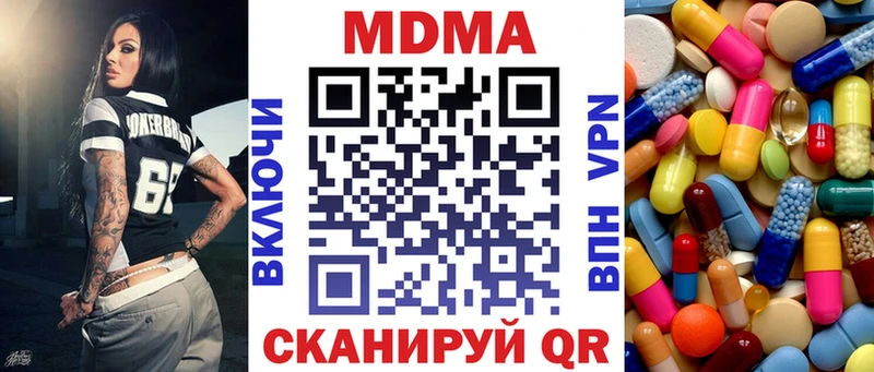 цена наркотик  Выкса  МДМА молли 