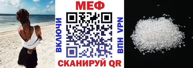 МЕФ кристаллы  Выкса 